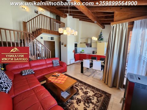 Видео: Уникални Имоти Банско/ Unique Estates Bansko/ Property/ Apartment for sale in Bansko