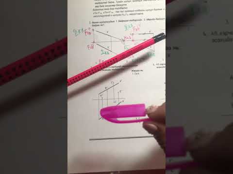 Видео: Практик хичээл 3