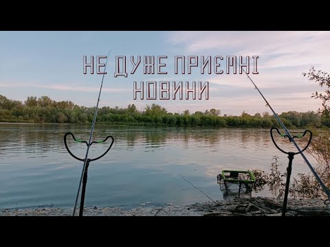 Видео: ТРУП СПЛИВ НА РИБАЛЦІ. ЦЕ, МАБУТЬ, МОЄ ОСТАННЄ ВІДЕО…