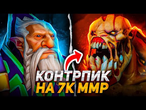 Видео: Друид на сложной против контрпика .