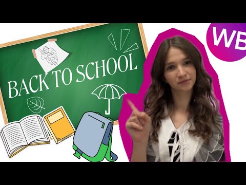 Видео: BACK TO SCHOOL: канцелярия с WB, AliExpres! школа-школа… 