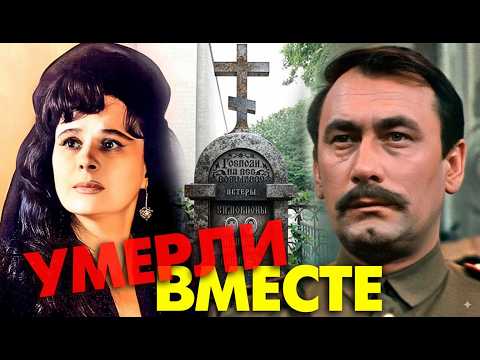 Видео: Не смогли жить друг без друга: Судьба актера Владимира Самойлова и его единственной жены