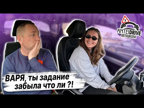 Видео: ПОДГОТОВКА К ЭКЗАМЕНУ в ГАИ с Варей /Как сдать экзамен в ГАИ / Маршруты ГАИ Семашко