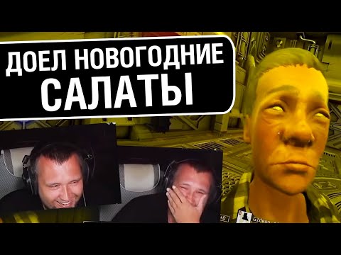 Видео: ТВОЁ ЛИЦО, КОГДА ДОЕЛ САЛАТЫ - Дикий Ржач с Дезом
