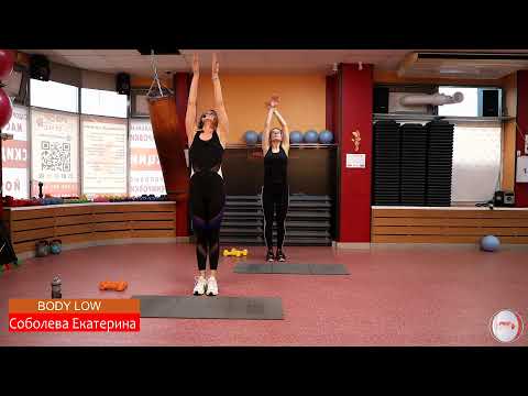 Видео: #Онлайн_Тренировка BODY LOW • БОДИ НИЖНЯЯ ТРЕНИРОВКА  #ProfStyle #ProfStyle_Info #ПрофСтайл