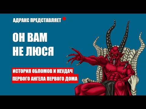 Видео: Люцифер и демоны в Мире тьмы | Demon the Fallen