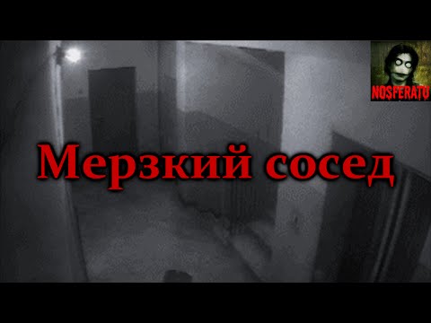 Видео: Мерзкий сосед. Страшные истории на ночь. Страшилки на ночь