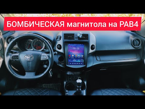 Видео: УСТАНОВКА и ОБЗОР магнитолы TEYES Tpro2.