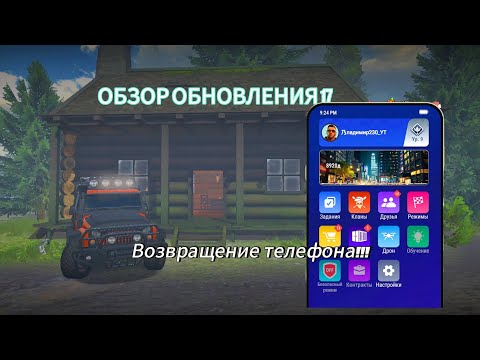 Видео: Обзор обновления 17 в MadOut2 
