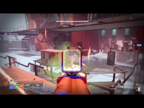 Видео: Destiny 2 фарм