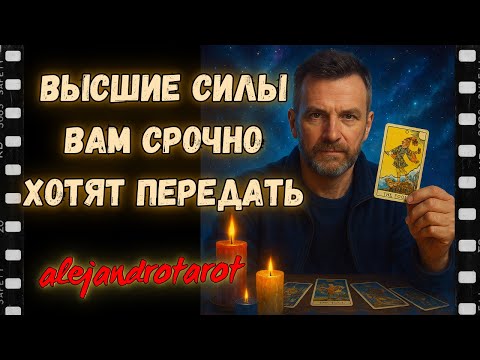 Видео: Внезапные перемены или знаки судьбы... Сто карты Таро знают о тебе?