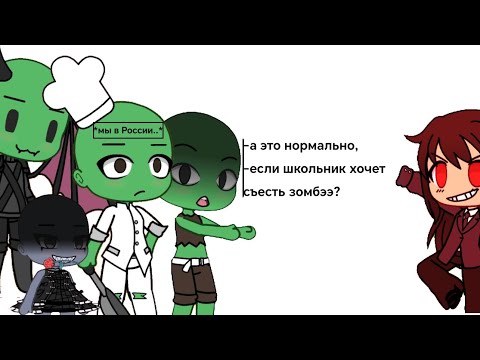 Видео: -игра про зомбээээ... Я ЧТО В ШКОЛЕ?!? (Да, озвучки будет делать бот, а снимать я) #roblox #gacha 