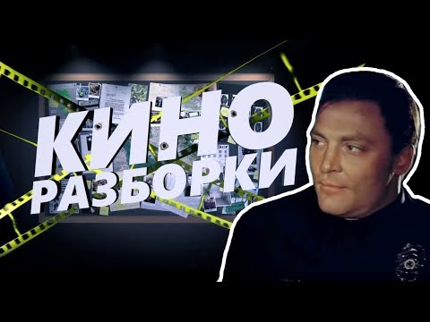 Видео: НОВЫЕ ЦЕНТУРИОНЫ - Киноразборки 7