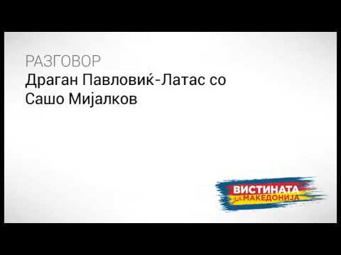 Видео: Слушнете ужас: Местат апсење и изживување врз Љубе Бошкоски