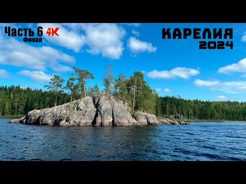Видео: Карелия 2024 Охота на Хариуса