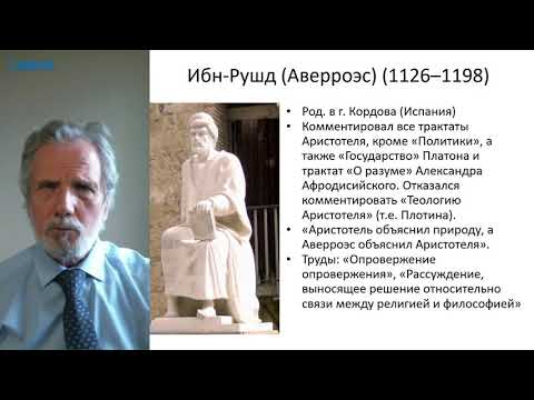 Видео: Лекция в МФТИ №14.  Схоластика-2