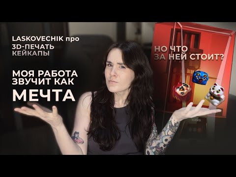 Видео: ЧЕСТНО О РАБОТЕ В ТВОРЧЕСКОЙ СФЕРЕ