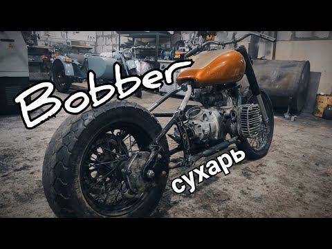 Видео: БОББЕР (bobber) из ПОДРУЧНЫХ СРЕДСТВ на СУХАРЕ !!! часть 1