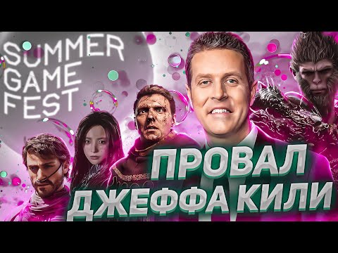 Видео: ВСЕ АНОНСЫ С SUMMER GAME FEST 2024