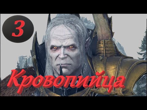 Видео: Total War: Warhammer 3. # 3. Влад фон Карштайн. Легенда.