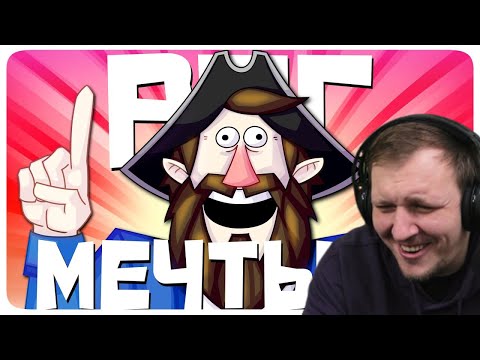Видео: РПГ МЕЧТЫ 7 - МОНТАЖ | AI DUNGEON (РУДИ, САСИДЖ, ЯРОС) | Реакция на TheRudyGames
