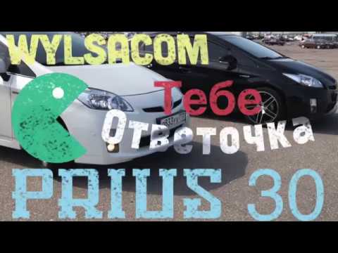 Видео: TOYOTA PRIUS 30 РАСХОД ТОПЛИВА