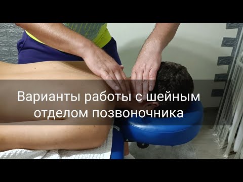 Видео: Массаж шеи/ Секреты массажа / Как лучше- лёжа или сидя  #alexanderpadalka #chiropractic #massage