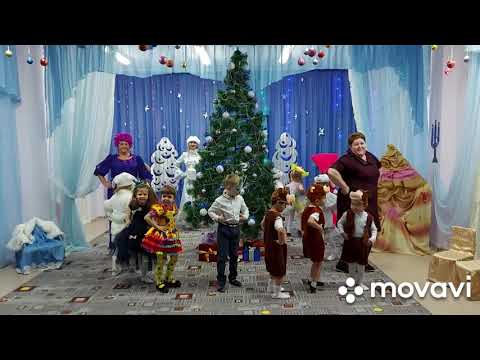 Видео: Новогодний утренник "Путешествие в страну сладостей" средняя группа детского сада