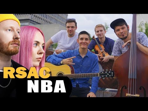 Видео: RSAC - NBA (Не мешай) - СИМФОНИЧЕСКИЙ КАВЕР ПОД ГИТАРУ