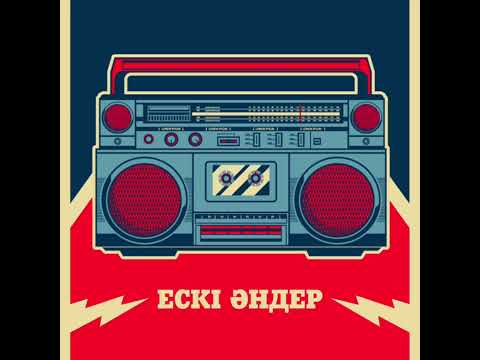 Видео: Ескі әндер. Естен кетпес настолгия