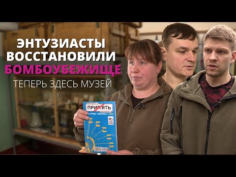 Видео: В Риге открылся музей истории гражданской обороны