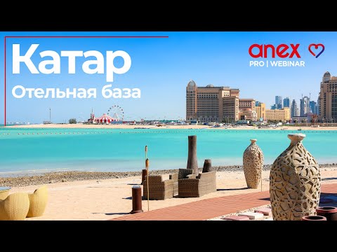 Видео: Актуальные новости от самых топовых отелей Катара. Grand Hyatt Doha и Zulal Wellness Resort!