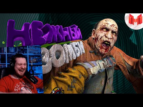 Видео: Dying Light 2 "Баги, Приколы, Фейлы" | РЕАКЦИЯ НА МАРМОКА