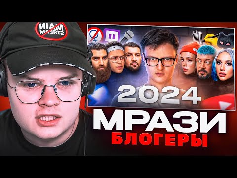 Видео: КАША СМОТРИТ - ВСЕ КОНФЛИКТЫ БЛОГЕРОВ 2024 😱 (Denis Shmalts)