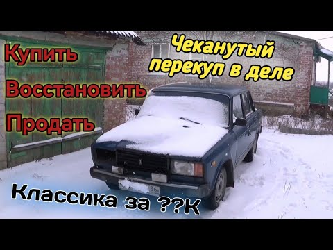 Видео: Перекуп вариант ВАЗ 21074 за ??? рублей. Восстановление кузова