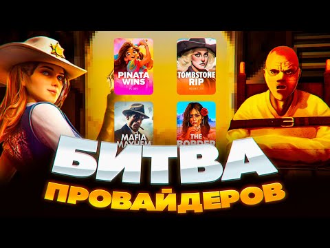 Видео: БИТВА НОУЛИМИТ ПРОТИВ ПГ СОФТ! ПОЙМАЛ ОГРОМНЫЙ ЗАНОС! PG SOFT ЗАНОС В ULTIMATE STRIKER!ЗАНОСЫ НЕДЕЛИ