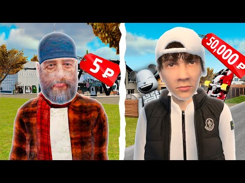 Видео: КУПИЛ АККАУНТ за 5 РУБЛЕЙ против 50.000 РУБЛЕЙ 🤑 в GTA RADMIR RP