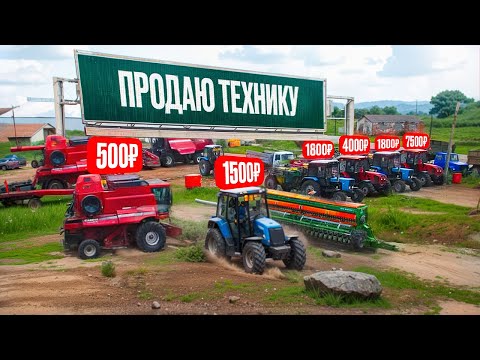 Видео: Колхоз на продажу! Сеялки, тракторы и сгоревший К701 и К700.