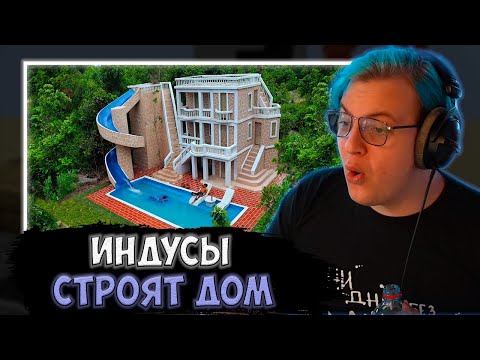 Видео: ПЯТЕРКА СМОТРИТ КАК ИНДУС СТРОИТ СЕБЕ КИРПИЧНЫЙ ДОМ И ВЫЖИВАЕТ В ДЖУНГЛЯХ | Нарезка стрима