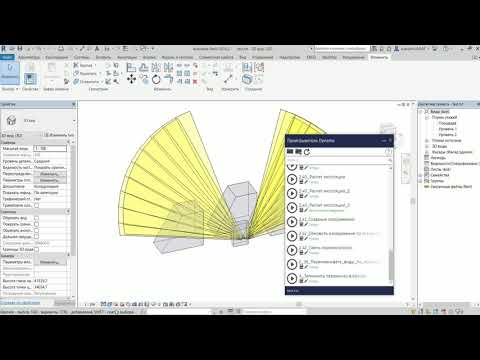 Видео: Расчет инсоляции в Revit с Dynamo