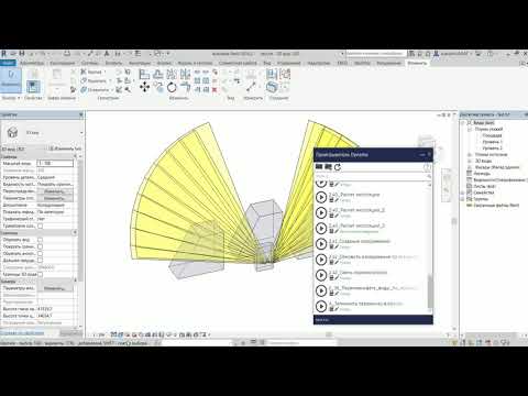 Видео: Расчет инсоляции в Revit с Dynamo