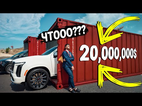 Видео: ЧТОО? НЕАДЕКВАТНЫЕ ЦЕНЫ НА КОНТЕЙНЕРЫ И НЕОКУП! ОТКРЫВАЮ КОНТЕЙНЕРЫ БЕЗ ДОНАТА В ГТА 5 РП!