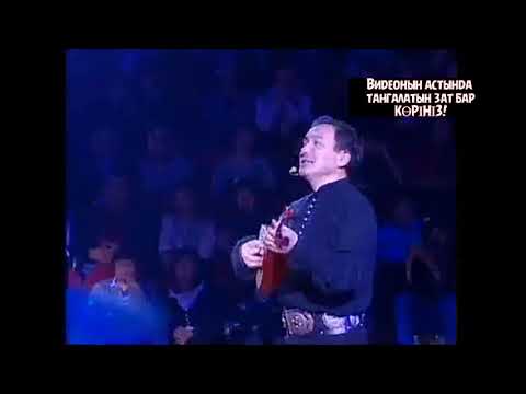 Видео: Рамазан Стамғазиев, Ұлту Қабаева - Қаз келгенде