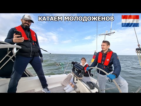 Видео: Молодожены впервые на яхте. Выход в море в октябре и рекордный крен.