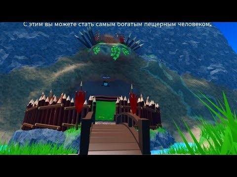 Видео: Пещерный человек вернулся