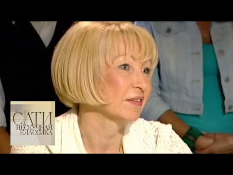 Видео: С Людмилой Голуб, Александром Князевым, Верой Таривердиевой / Сати. Нескучная классика... / Телека…