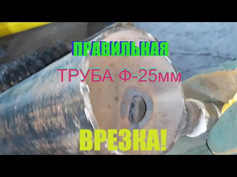 Видео: СВАРКА - врезка ТРУБ: Ф-25 мм в Ф -76 мм ! Электроды АНО-21, Стандарт БЭЗ . Трансформатор ТДМ-401У2.