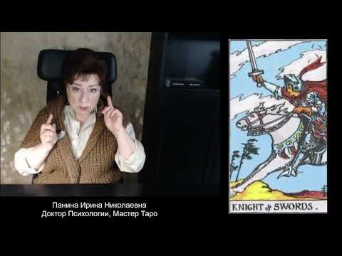 Видео: Принц Мечей