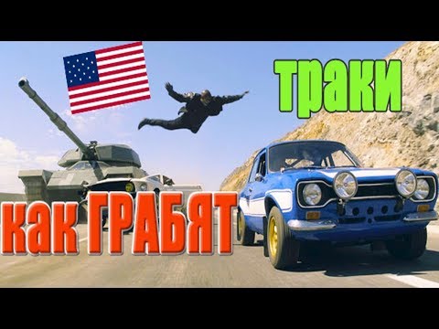 Видео: Ограбление траков на дорогах в Америке! Дальнобой по США Алекс Брежнев/ Жизнь в Америке