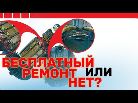 Видео: Почему Ломается Инструмент? /Обзор Гарантийных и Не Гарантийных поломок